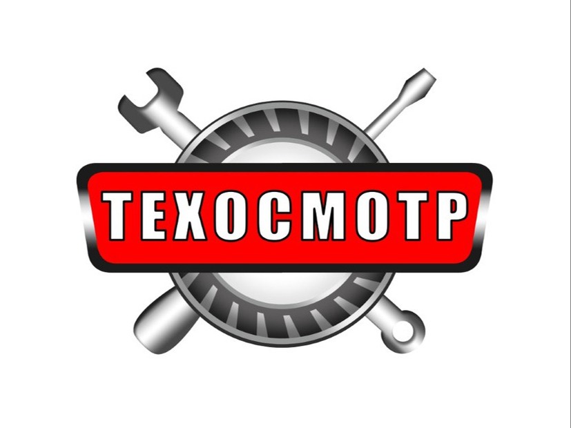 Технический осмотр самоходных машин через центры «Мои Документы» — просто и удобно!.