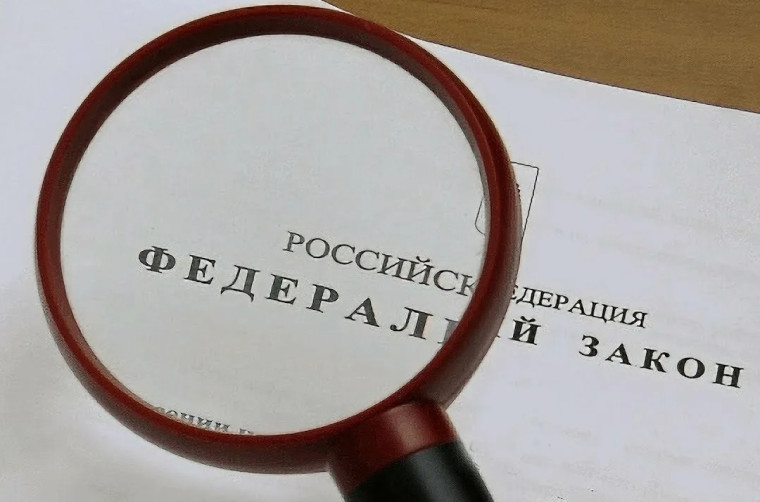 Федеральным законом от 14.02.2024 № 11-ФЗ внесены изменения в Уголовный кодекс Российской Федерации и Уголовно-процессуальный кодекс Российской Федерации.. Федеральным законом от 14.02.2024 № 11-ФЗ внесены изменения в Уголовный кодекс Российской Федерации и Уголовно-процессуальный кодекс Российской Федерации..