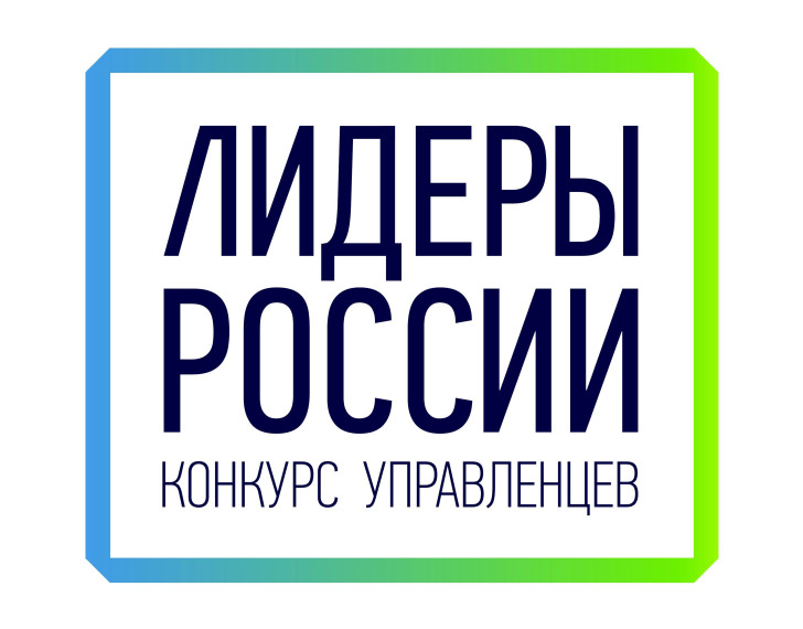 Всероссийский конкурс молодых управленцев «Лидеры села». Всероссийский конкурс молодых управленцев «Лидеры села».
