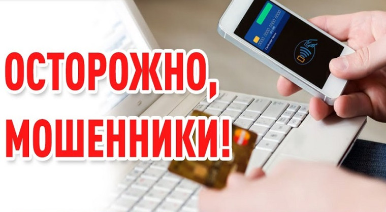 Банк России по Центральному федеральному округу предупреждает о схемах и способах совершения преступления.. Банк России по Центральному федеральному округу предупреждает о схемах и способах совершения преступления..
